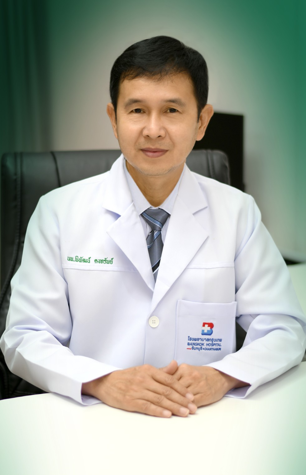 นายแพทย์ พิพัฒน์ คงทรัพย์